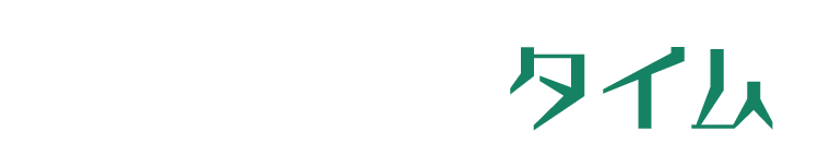 競馬タイム